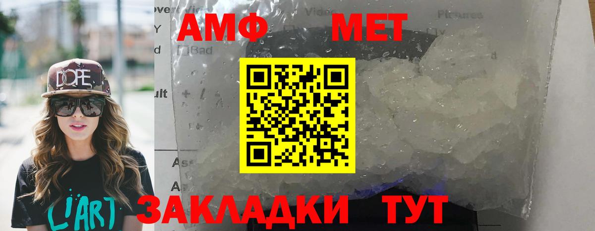 АМФ  Вход с VPN  Чистополь  Амфетамин Premium 