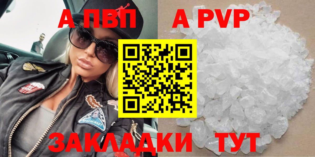 Альфа ПВП СК КРИС  А ПВП СК КРИС  Чистополь  Вход с VPN  закладки  APVP СК КРИС 