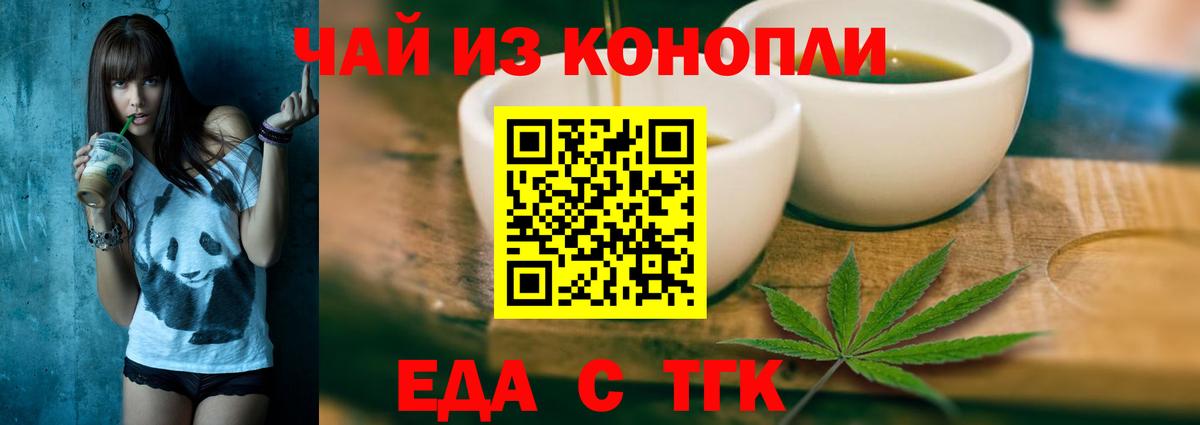 Canna-Cookies марихуана  Вход с VPN  Чистополь 