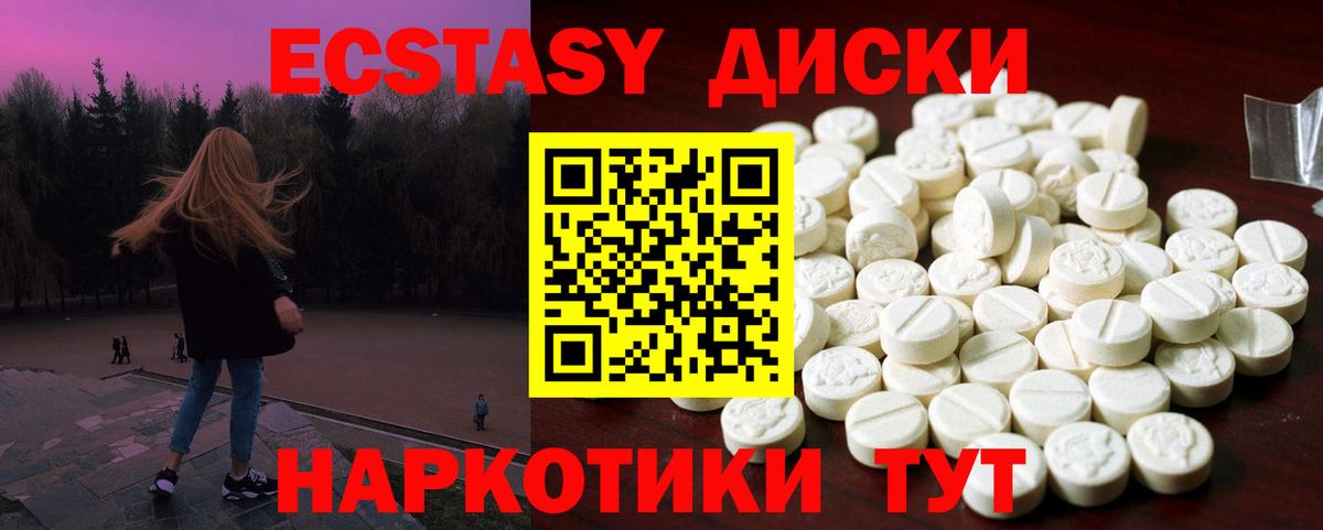 Ecstasy Philipp Plein  ЭКСТАЗИ ешки  Чистополь  Ecstasy  Вход с VPN 