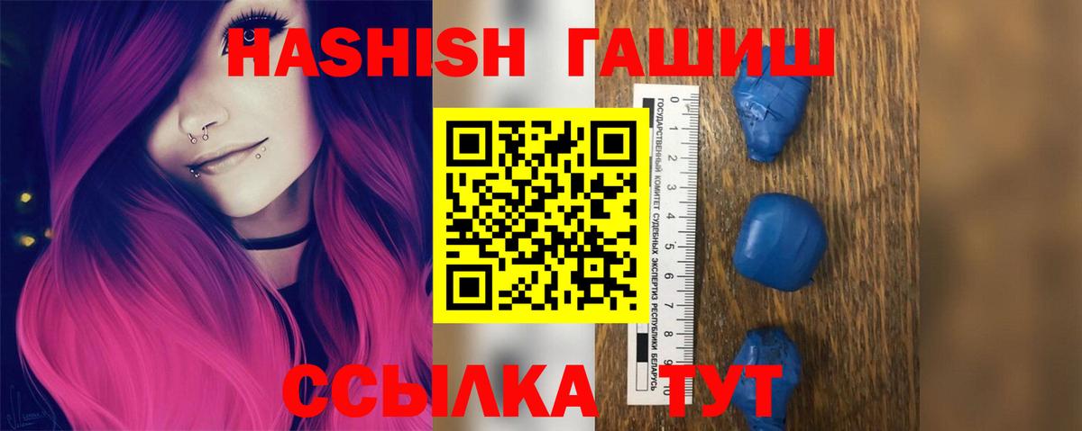 где продают наркотики  ГАШ гашик  Чистополь  ГАШ  Вход с VPN  Гашиш гашик 