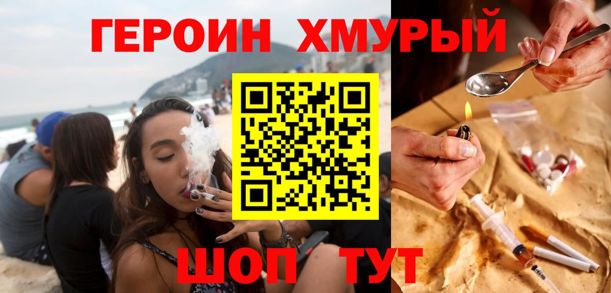 Героин VHQ  Вход с VPN  Чистополь 