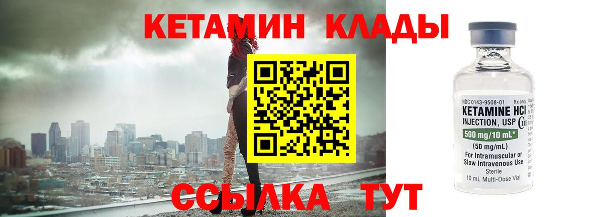 Чистополь  Кетамин ketamine  Вход с VPN 