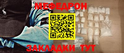 MESCALINE Новокубанск