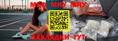 MESCALINE Новокубанск