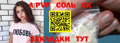 ALPHA-PVP Новодвинск