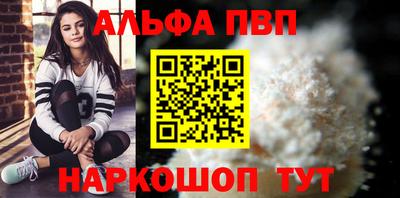 ALPHA-PVP Новодвинск