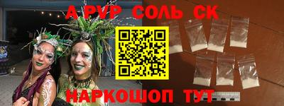 ALPHA-PVP Новодвинск
