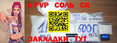 ALPHA-PVP Новодвинск