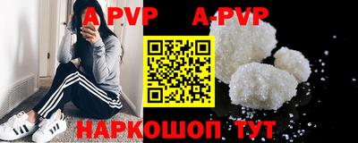 ALPHA-PVP Новодвинск