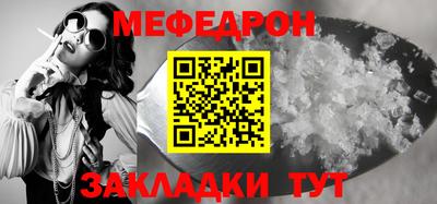 мефедрон мука Новозыбков
