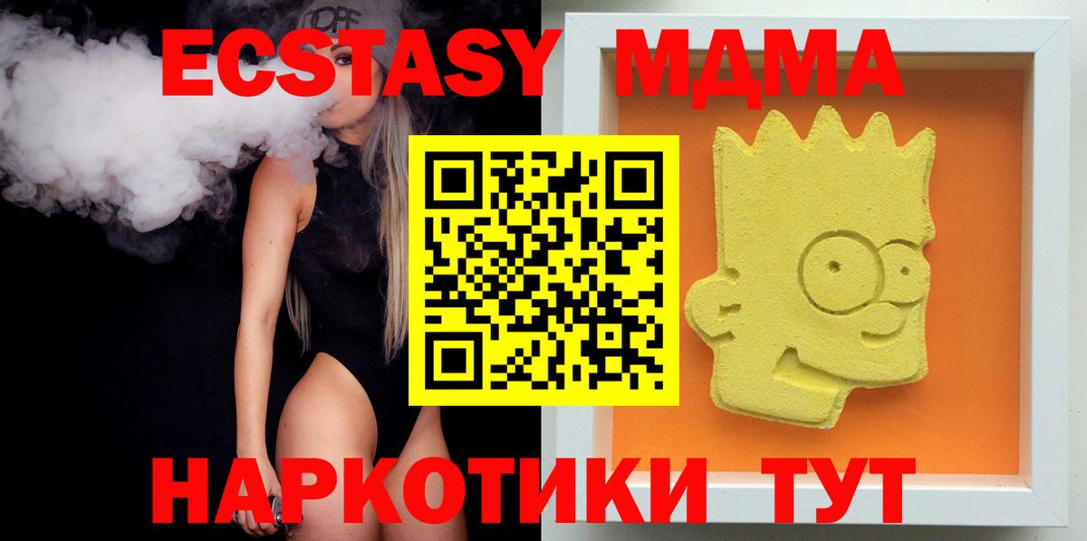 МДМА Molly  Вход с VPN  Чистополь 