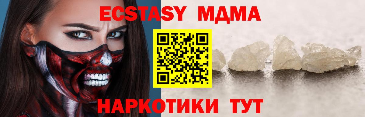 MDMA молли Чистополь