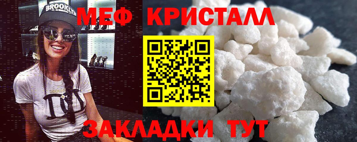 Чистополь  МЕФ мяу мяу  Меф  МЯУ-МЯУ мука  Вход с VPN 