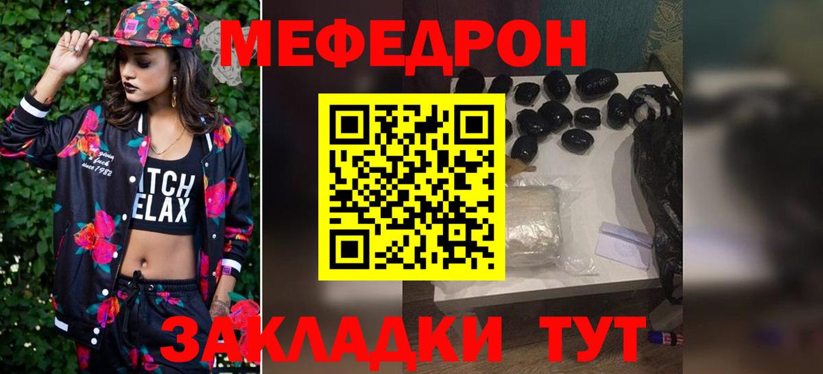 МЕФ кристаллы Чистополь