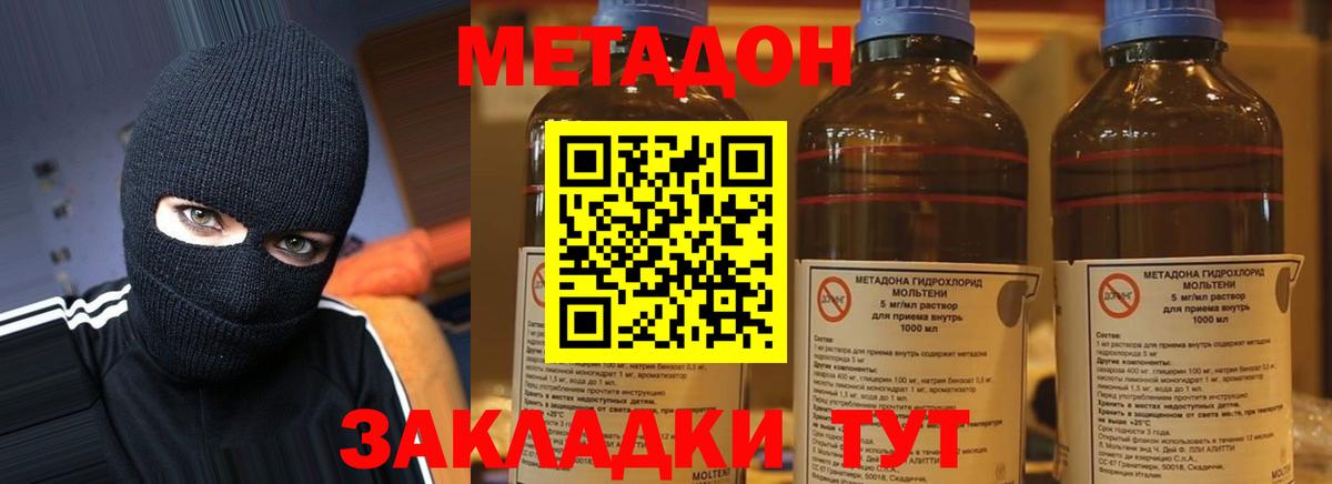 гидра сайт  Вход с VPN  Чистополь  МЕТАДОН белоснежный 