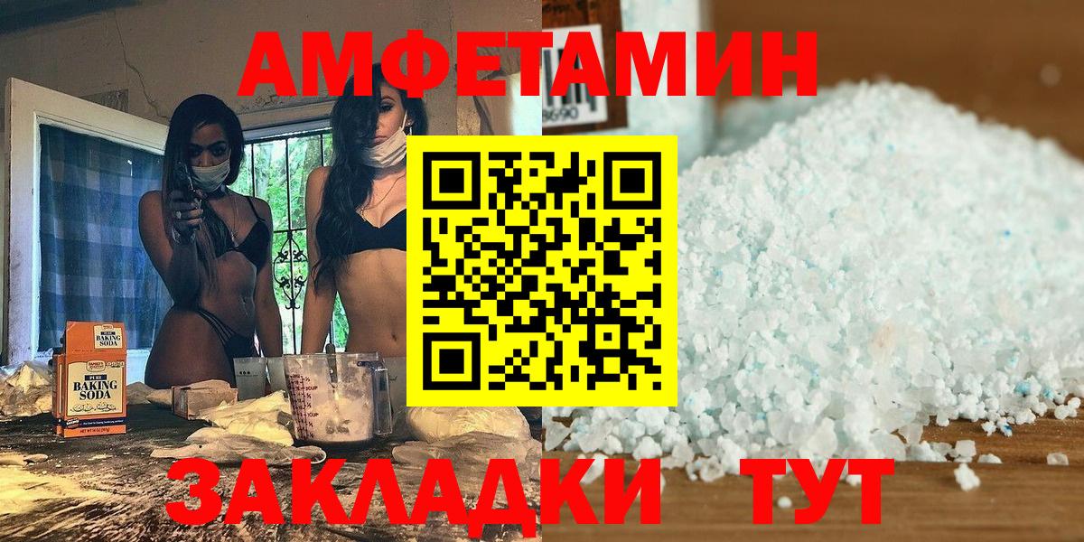 МЕТАМФЕТАМИН Декстрометамфетамин 99.9%  Вход с VPN  Чистополь 