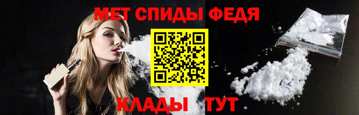 МЕТАМФЕТАМИН пудра Чистополь