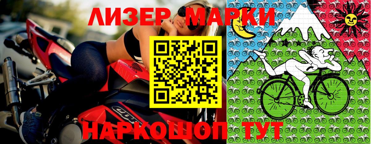 Марки N-bome 1500мкг  Вход с VPN  Чистополь 