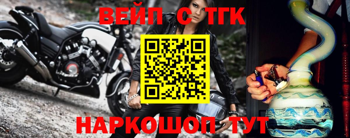 Дистиллят ТГК вейп с тгк  Вход с VPN  Чистополь 